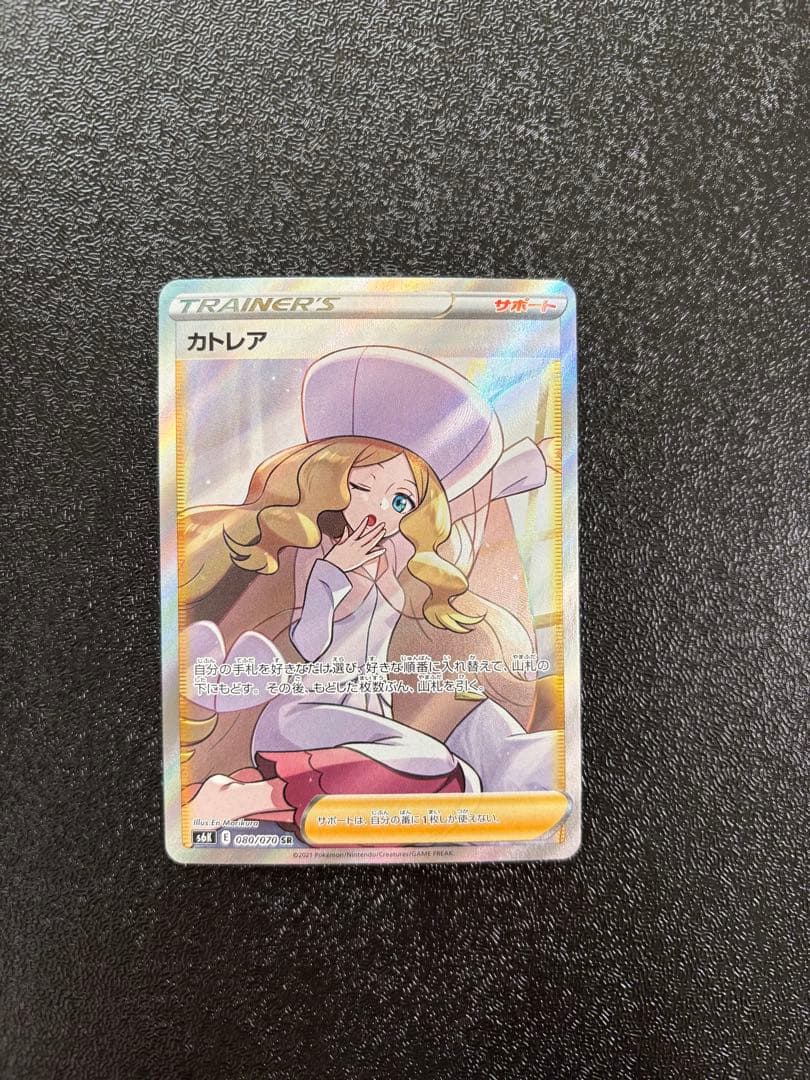 カトレア SR S6K 漆黒のガイスト