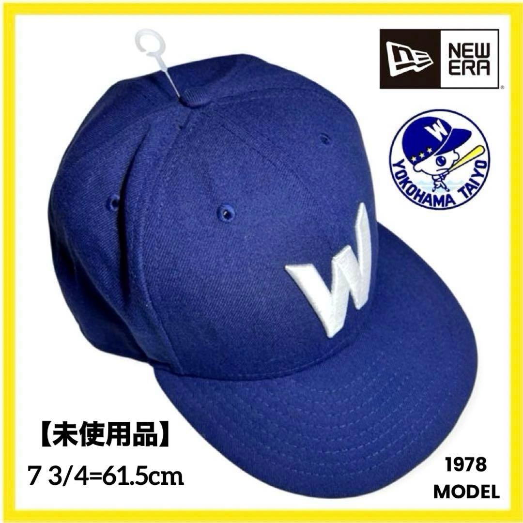 【激レア】 超限定 未使用品 ニューエラ×横浜大洋ホエールズ コラボキャップ