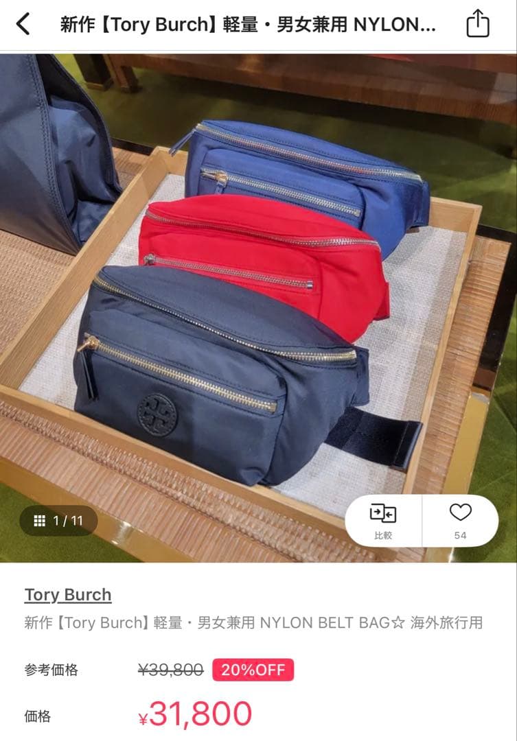 トリーバーチ ボディバッグ ウエストポーチ ナイロン