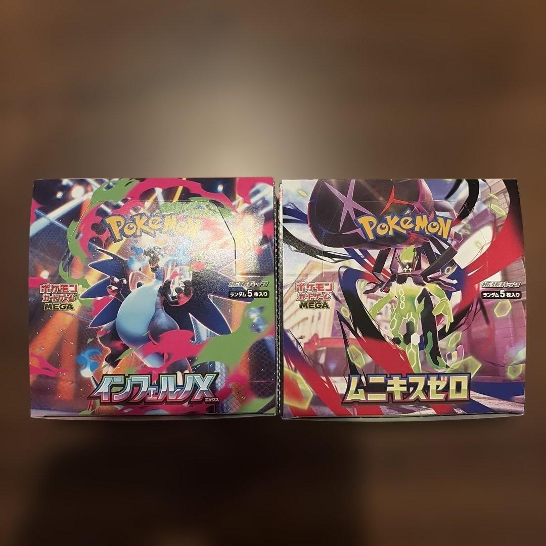 ポケモンカード　インフェルノX ムニキスゼロ 各30パック（1BOX分）