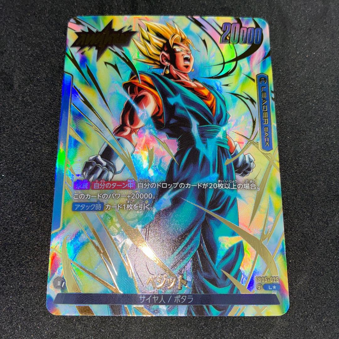 ドラゴンボールフュージョンワールド　未知なる冒険　ベジット　リーダーパラレル