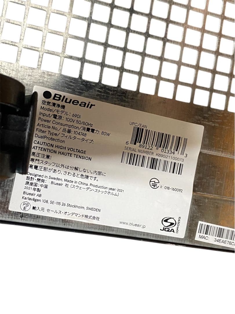 〜1/17在庫セールBlueairClassic690i空気清浄機Wi-Fi搭載