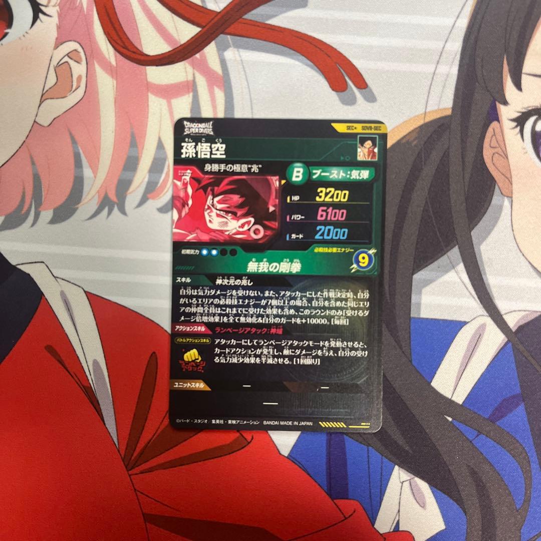 ドラゴンボールスーパーダイバーズ 8弾 まとめ シークレット パラレル GDR