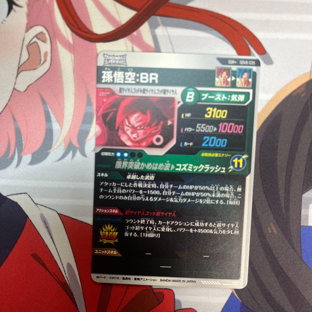 ドラゴンボールスーパーダイバーズ 8弾 まとめ シークレット パラレル GDR