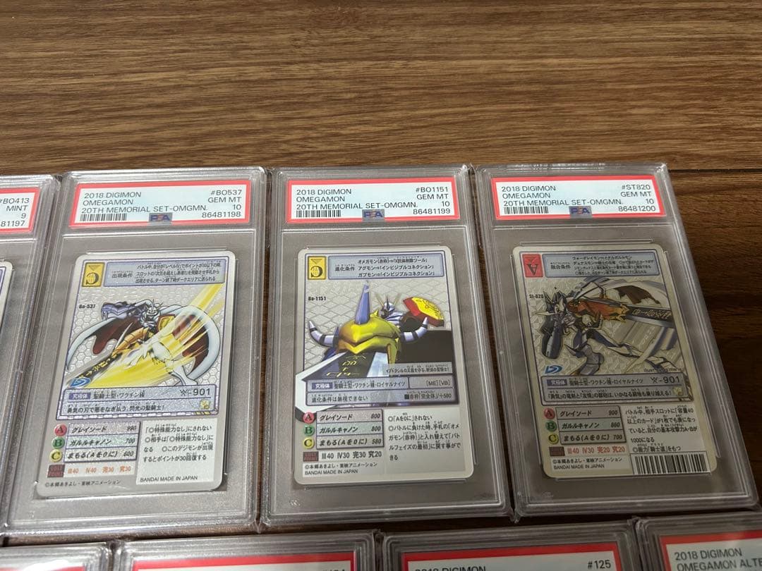 オメガモン PSA17連番セット　PSA10×14枚、PSA9×3枚