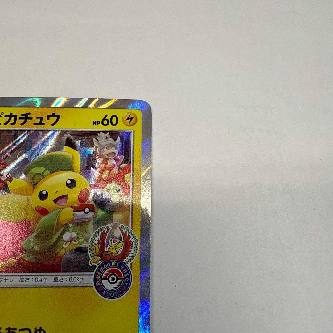 お茶会ごっこピカチュウ：はなびらのまいキャンペーン PROMO 325/SM-P