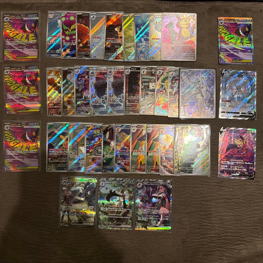 S*様 まとめ売り　引退品