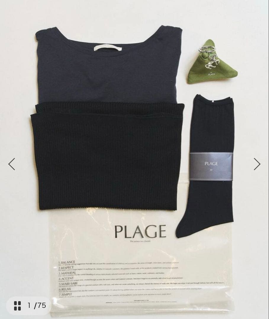 Plage PP (Pake Plage) ブラック　新品未使用