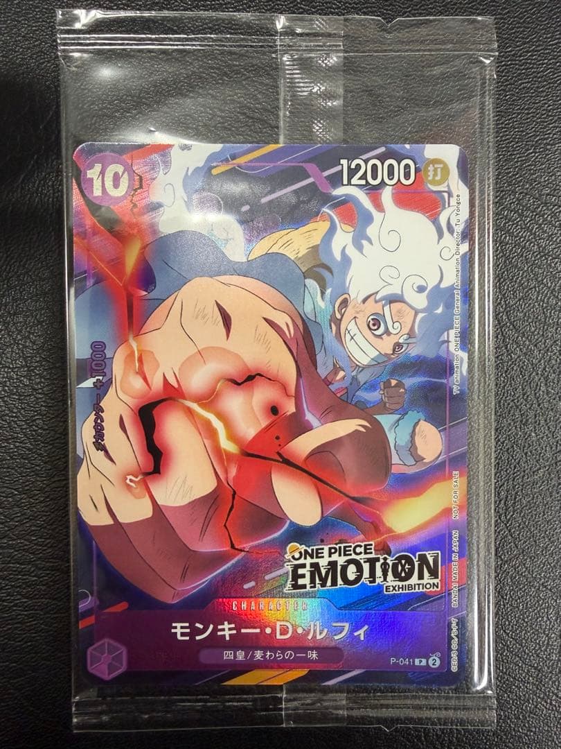 新品未使用 ONE PIECE エモーションカード モンキー・D・ルフィ 2枚