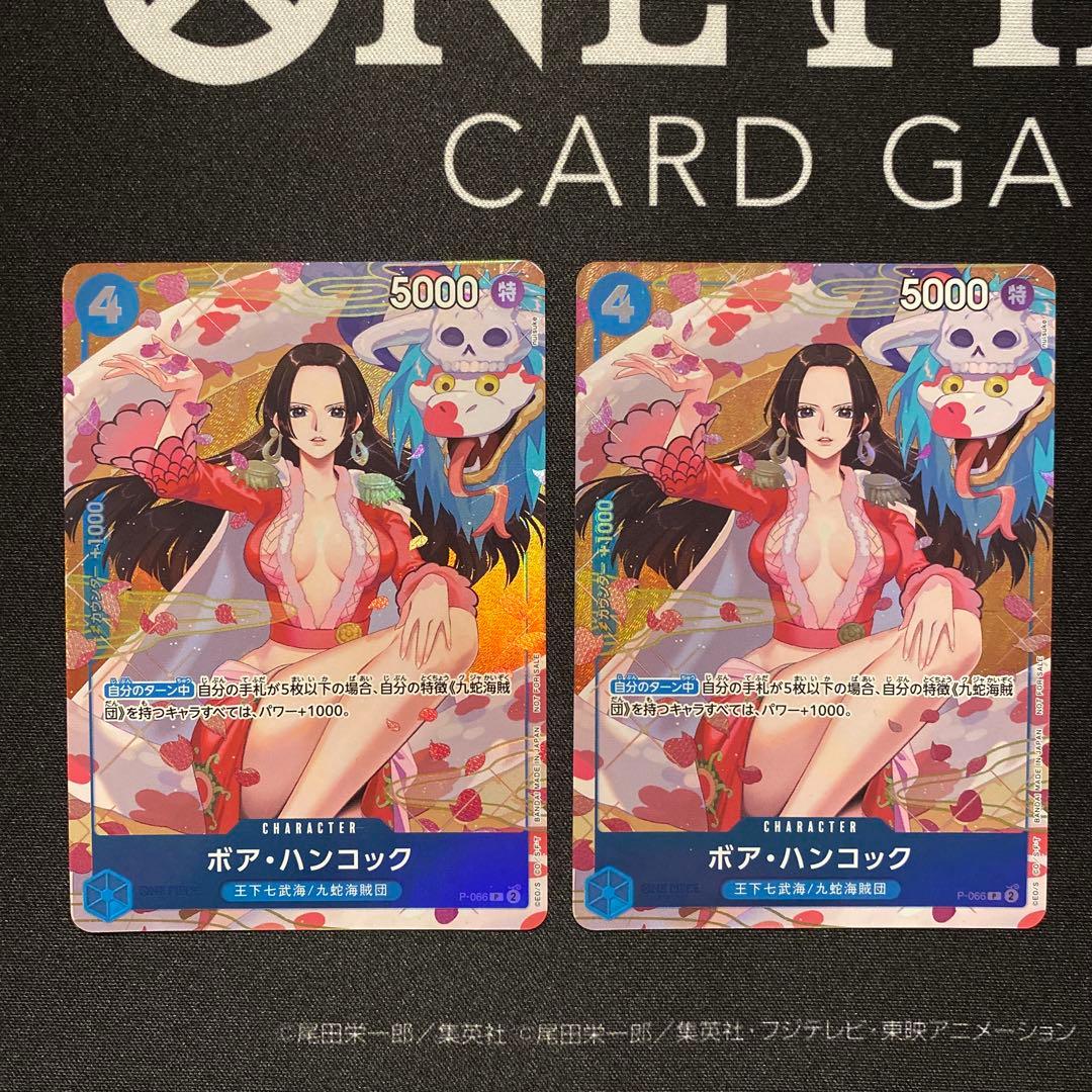 ワンピースカード　ボア・ハンコック プロモ　パラレル　2枚セット