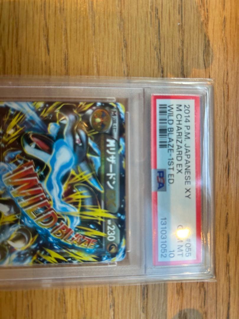 MリザードンEX RR XY2 ワイルドブレイズ 055/080 PSA10