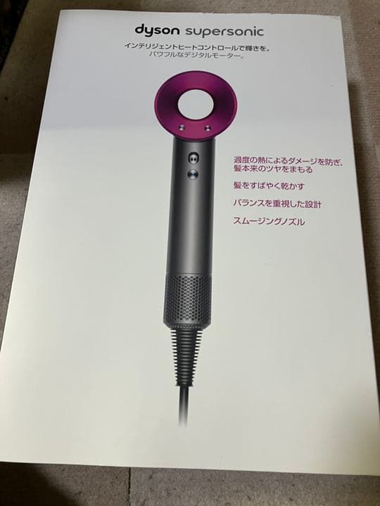 ヘアドライヤー dyson HD01 IIF ULF