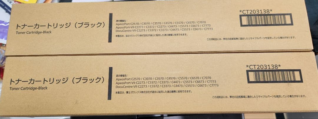 富士フィルムビジネスイノベーションCT203138トナーカートリッジブラック