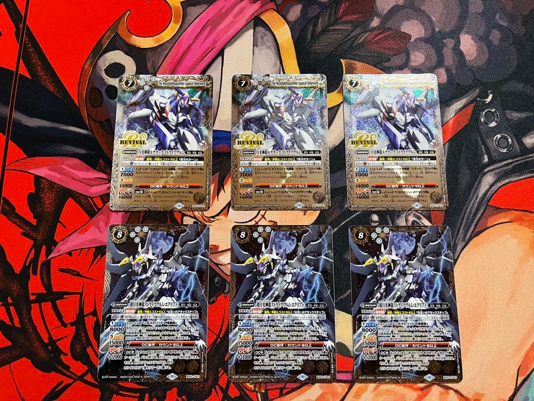 バトルスピリッツ ルナテックストライク　ストライクヴルムエクリプト