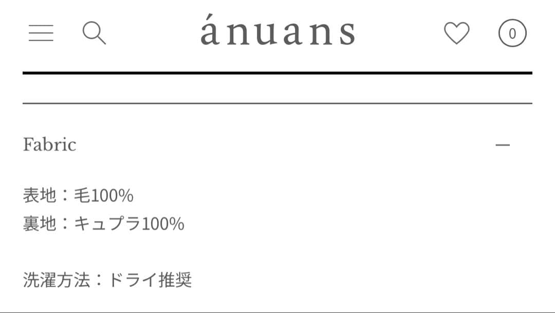 【anuans】リバーウールミドルマフラーコート（試着のみの美品）公式完売品