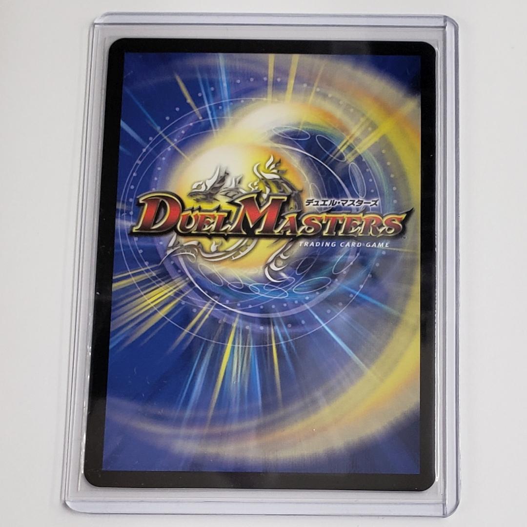 双龍覇王 モルトVERSUS (25BD3 DMR SP1/SP8)