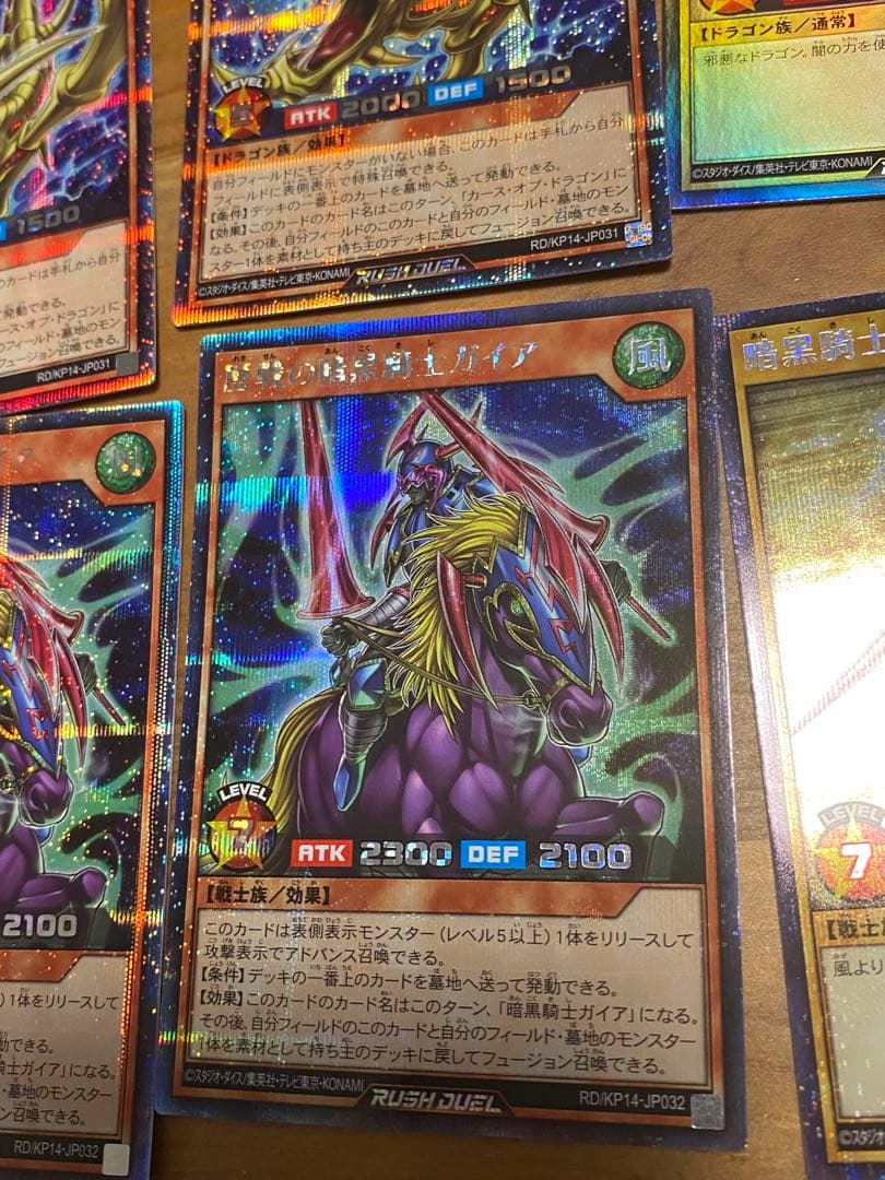 ラッシュデュエル　歴戦の暗黒騎士ガイア　歴戦のカース・オブ・ドラゴン