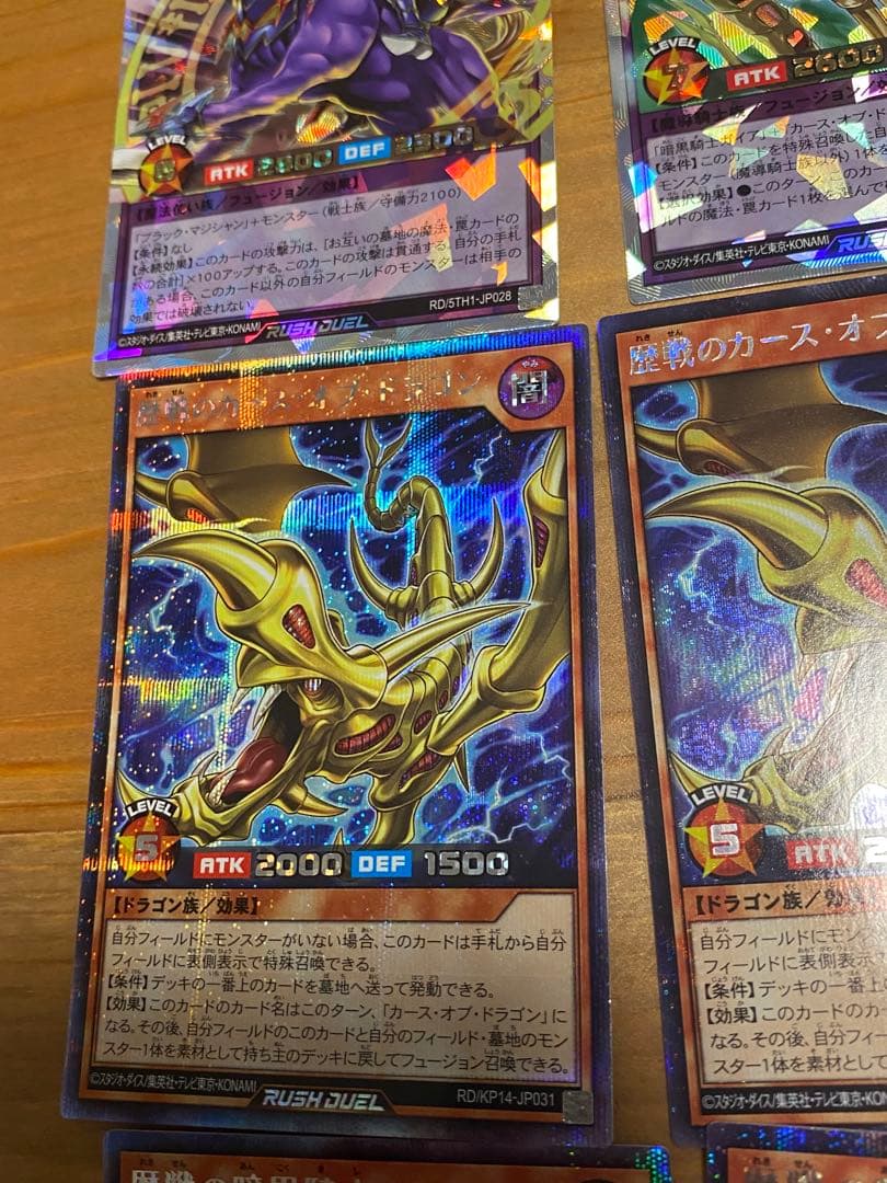 ラッシュデュエル　歴戦の暗黒騎士ガイア　歴戦のカース・オブ・ドラゴン