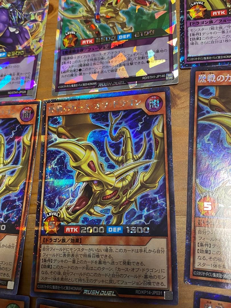 ラッシュデュエル　歴戦の暗黒騎士ガイア　歴戦のカース・オブ・ドラゴン