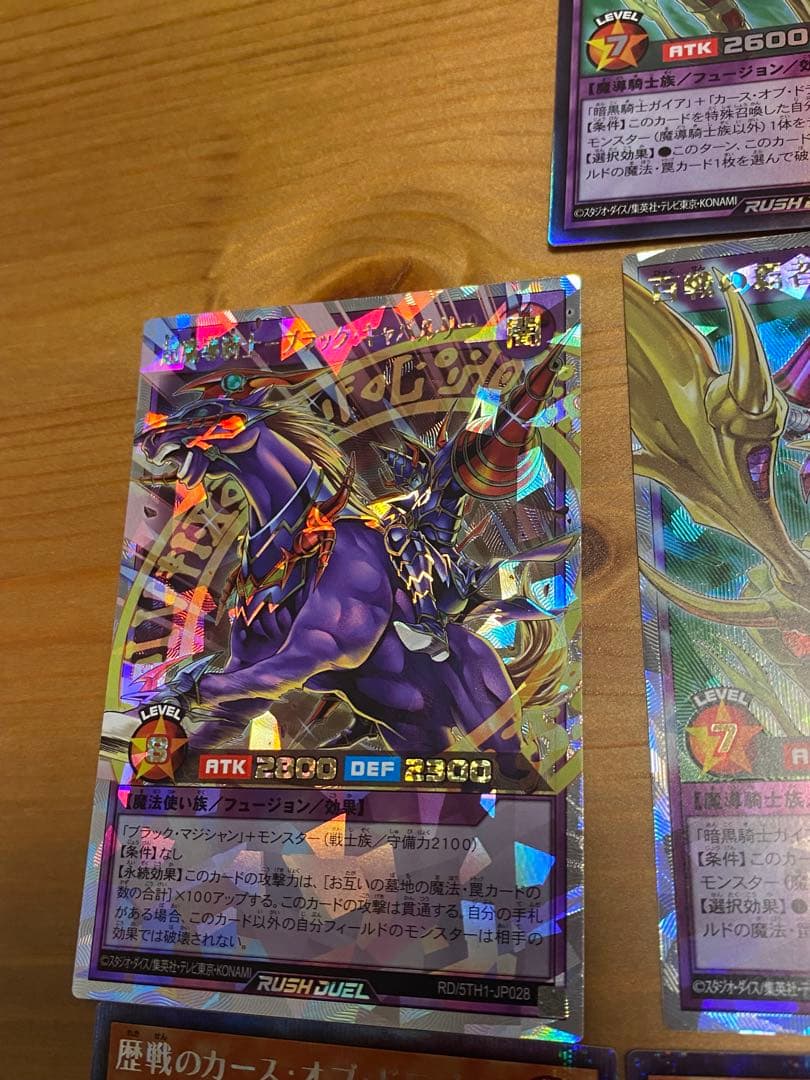 ラッシュデュエル　歴戦の暗黒騎士ガイア　歴戦のカース・オブ・ドラゴン