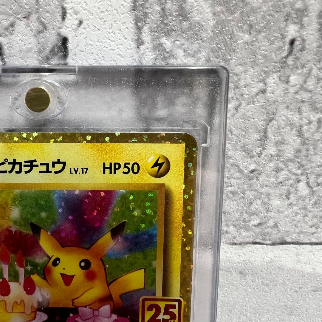 《極美品》＿＿＿のピカチュウ 25th おたんじょうびピカチュウプロモ 25周年