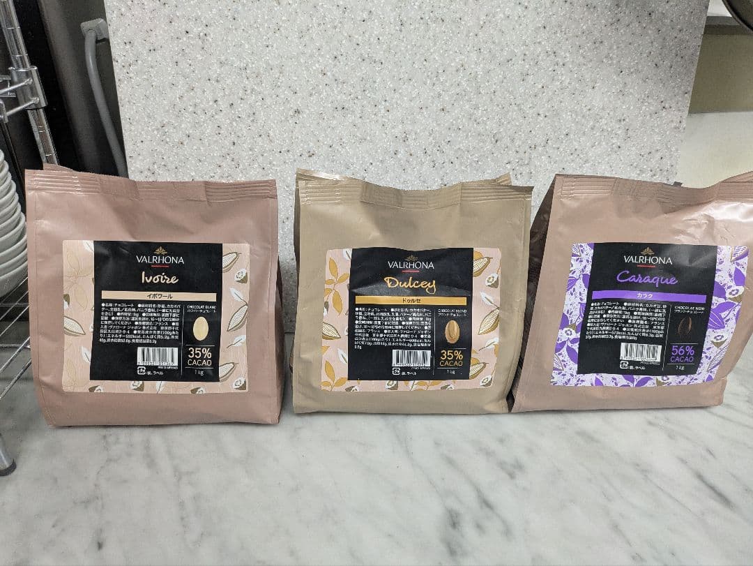 ヴァローナカラク1キロとドゥルセ1キロ、イボワール1キロの3点セット