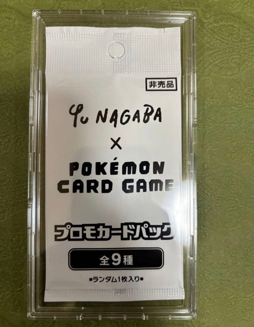 yu nagaba プロモ 未開封 1パック