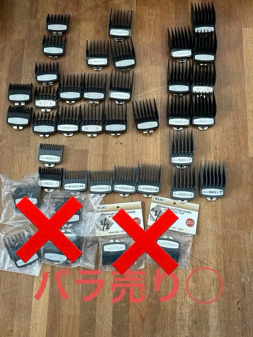 whal アタッチメント