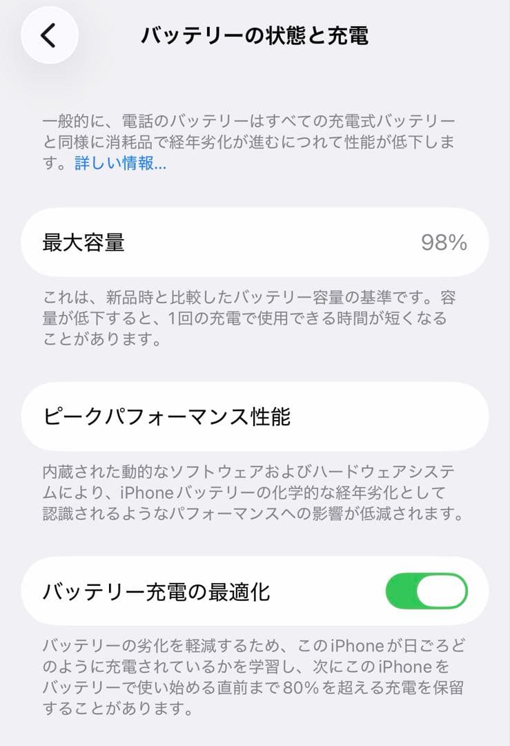 【美品】iPhone12pro ゴールド 256GB バッテリー容量98% 箱付