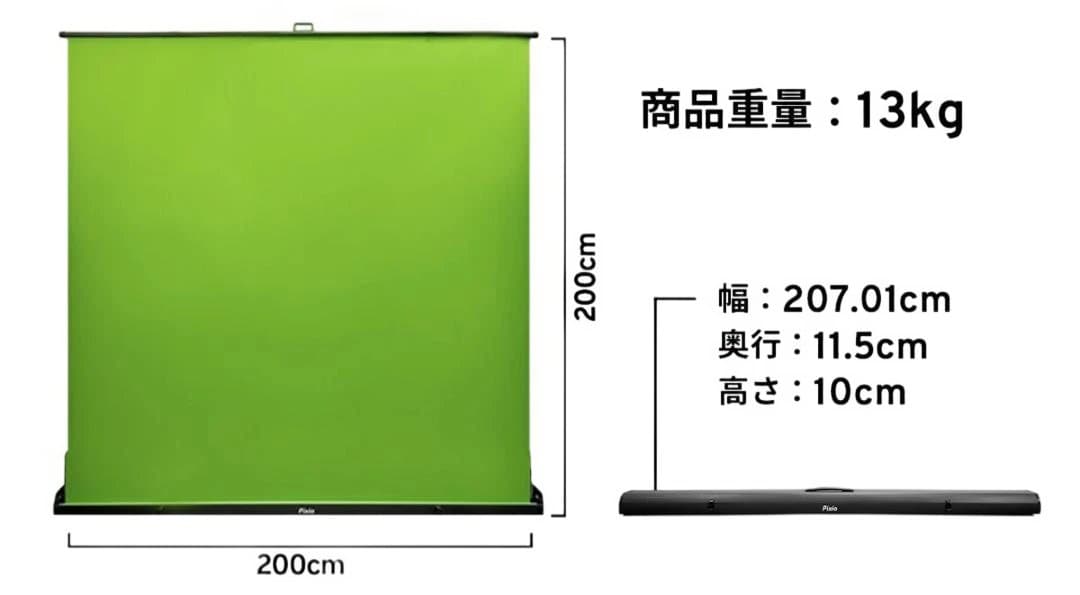 Pixio PXGS1XLW ピクシオ グリーンスクリーン グリーンバック