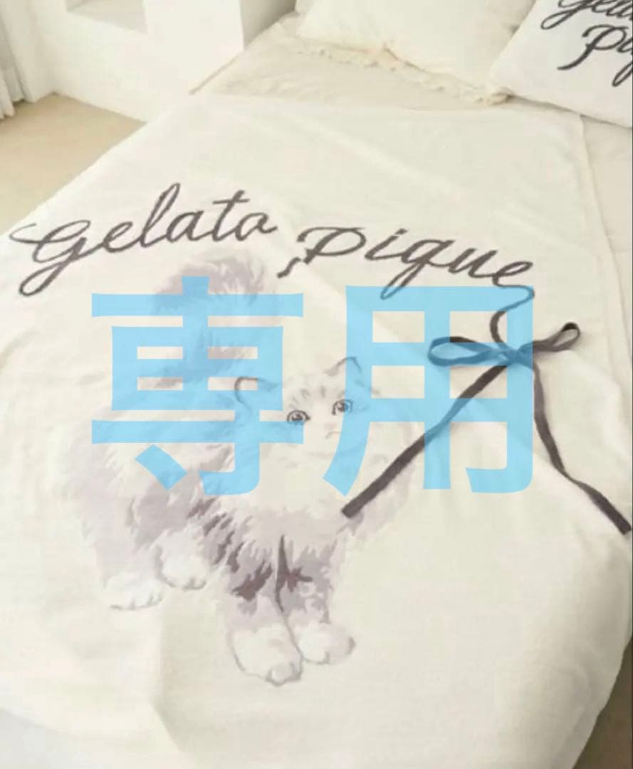 専用 新品未開封　ジェラートピケ　CATジャガードマルチカバー