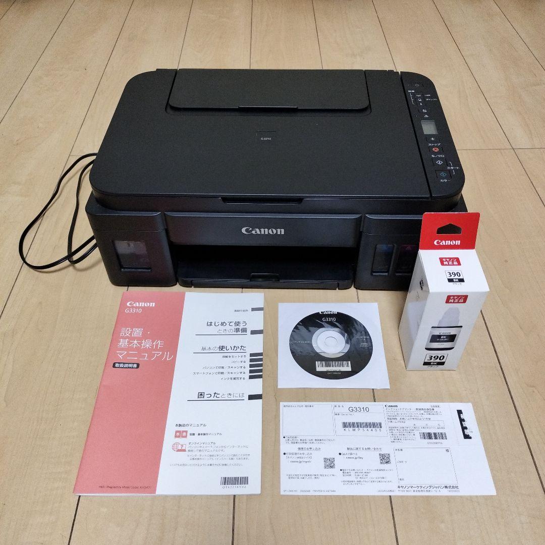 完動品CanonプリンターG3310純正インク 付き