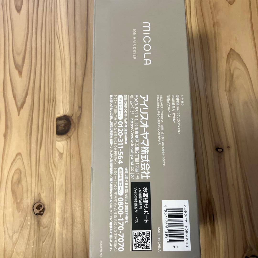 アイリスオーヤマ イオンドライヤー 速乾 遠赤外線 マイナスイオン