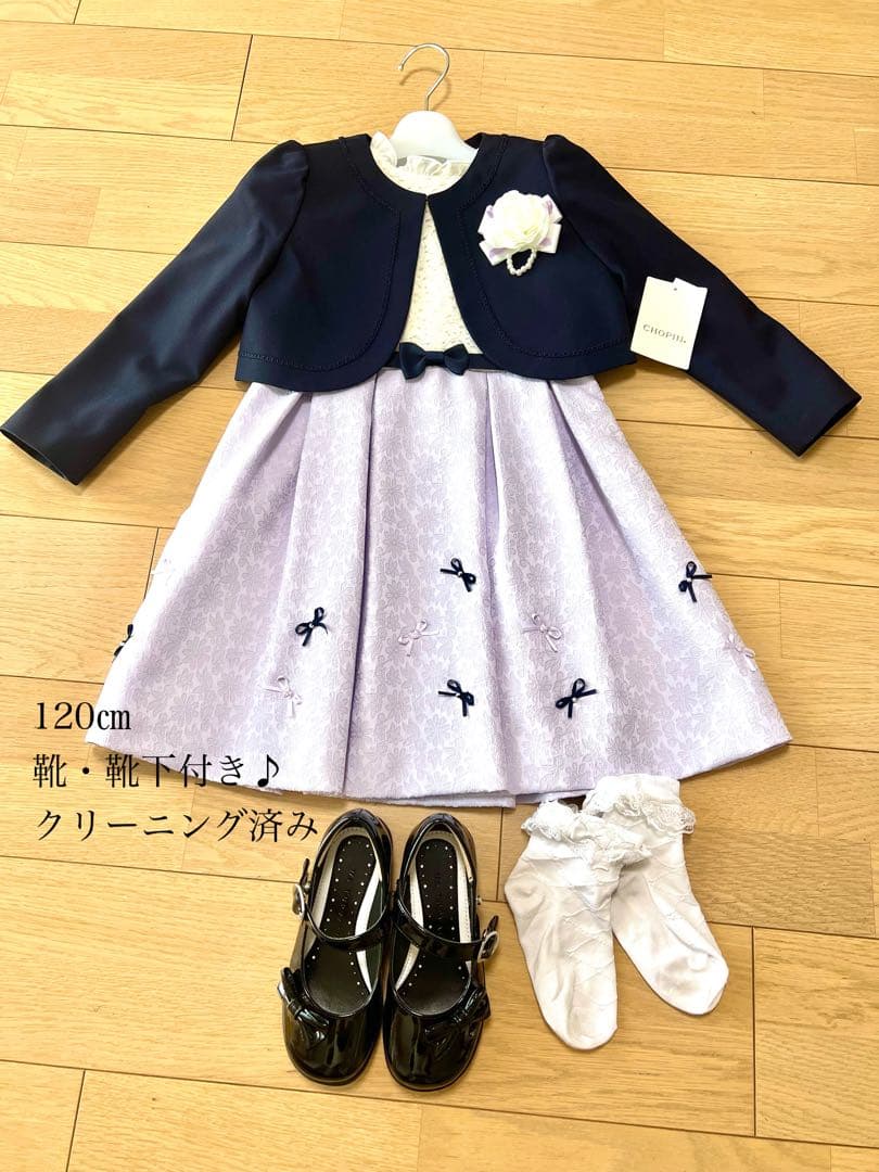 ショパン　120㎝　フォーマルワンピース　フラワージャガードアンサンブル