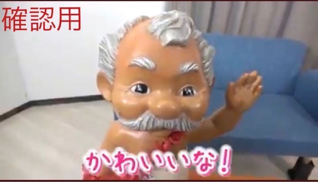 メネフネ ユナイテッドエアライン アンクル&アンティ2体セット 当時物 極上品