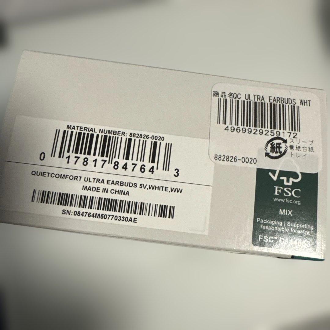 BOSE QuietComfort Ultra Earbuds ホワイト　未使用
