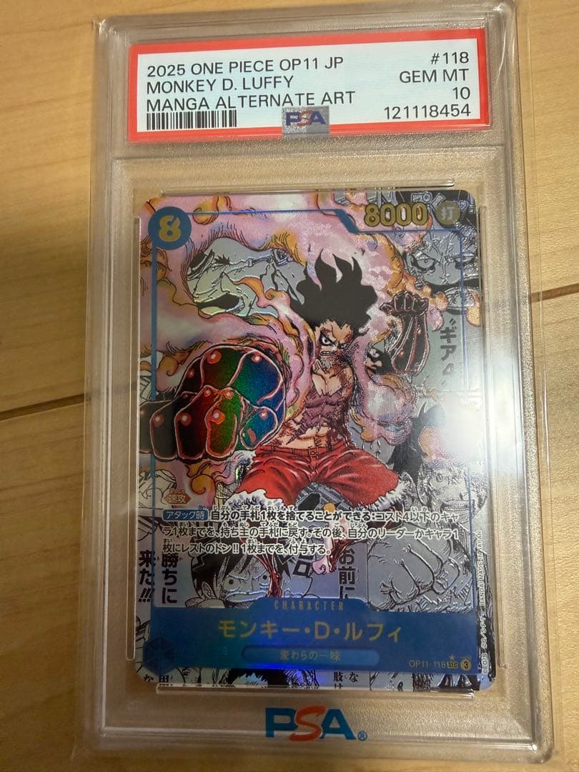ギア4 コミパラ　ルフィ　PSA10