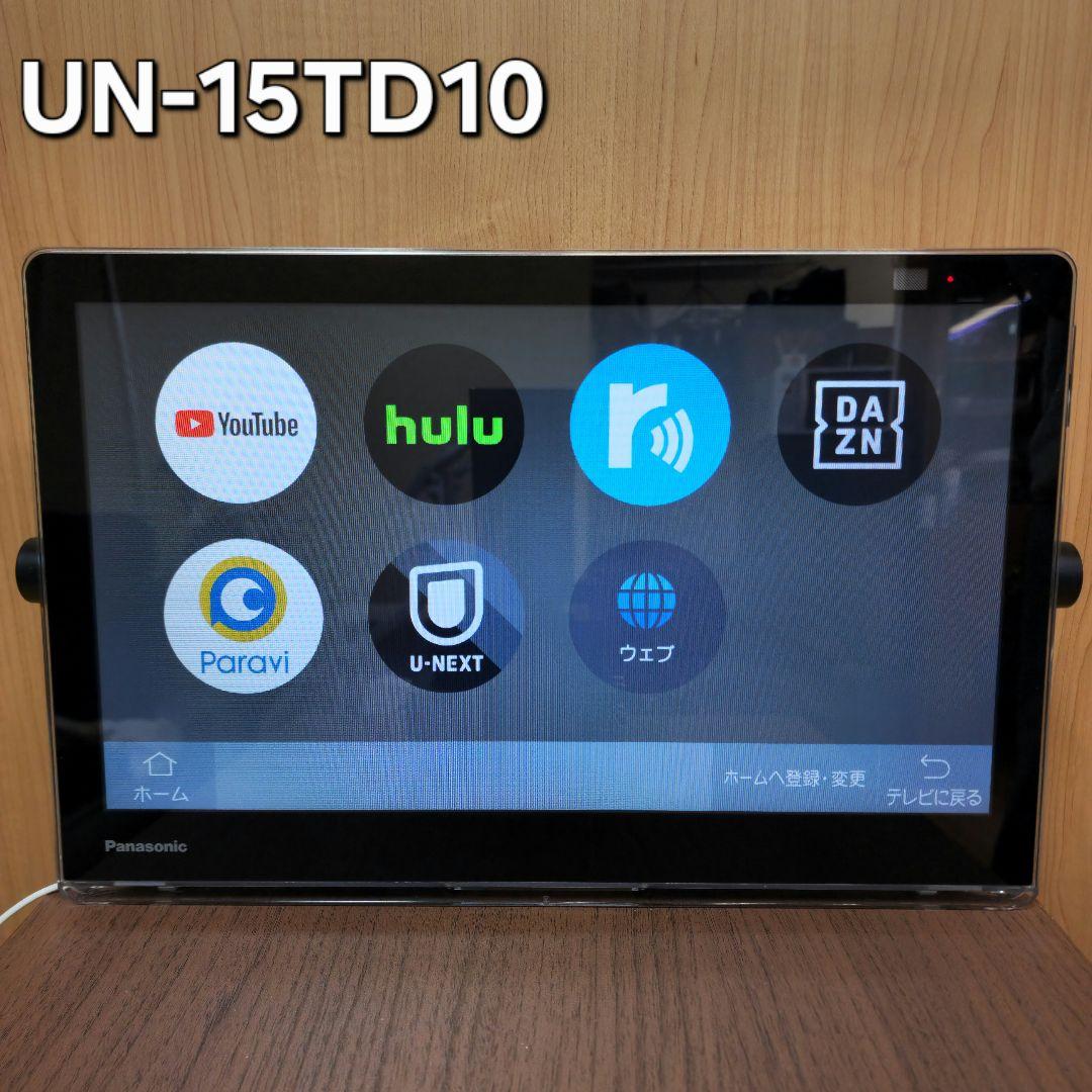 Panasonic プライベート・ビエラ UN-15TD10 防水 500GB