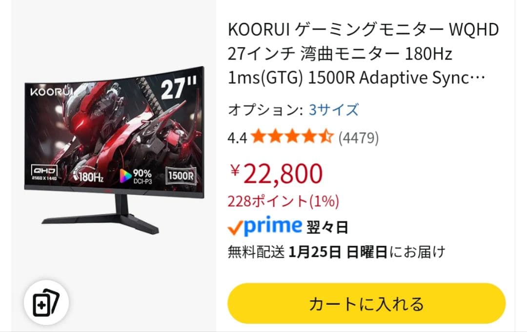 KOORUI 27インチ WQHD 180Hz 湾曲モニター 27E6QCA