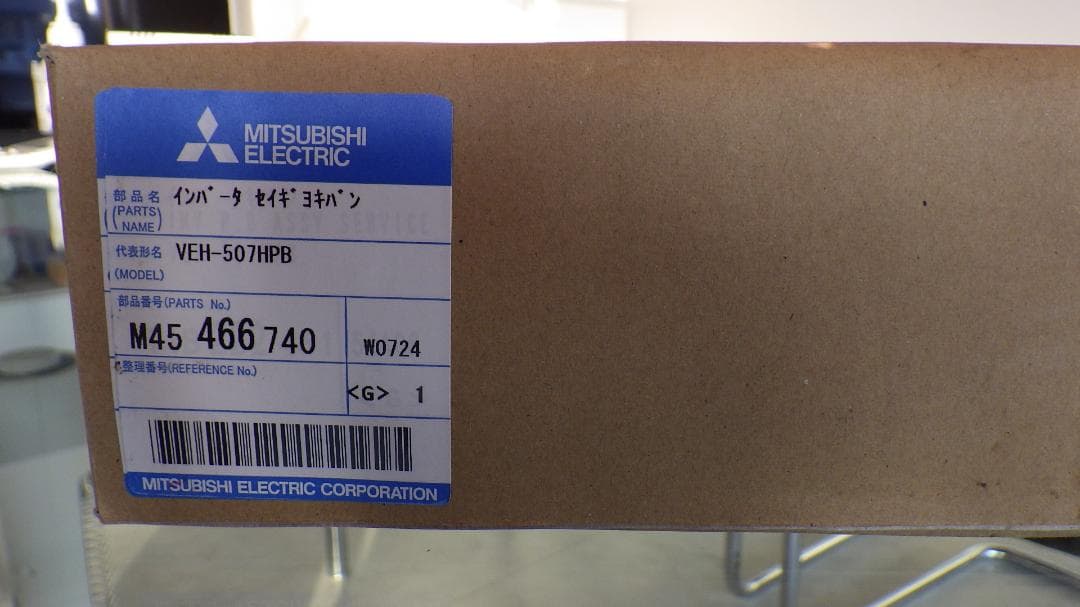 三菱電機床暖エコヌクールVEH-507HPB-H室外機インバーター基板