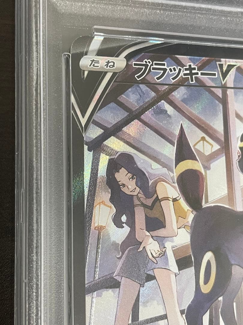 ポケモンカード　ブラッキーV CSR PSA10