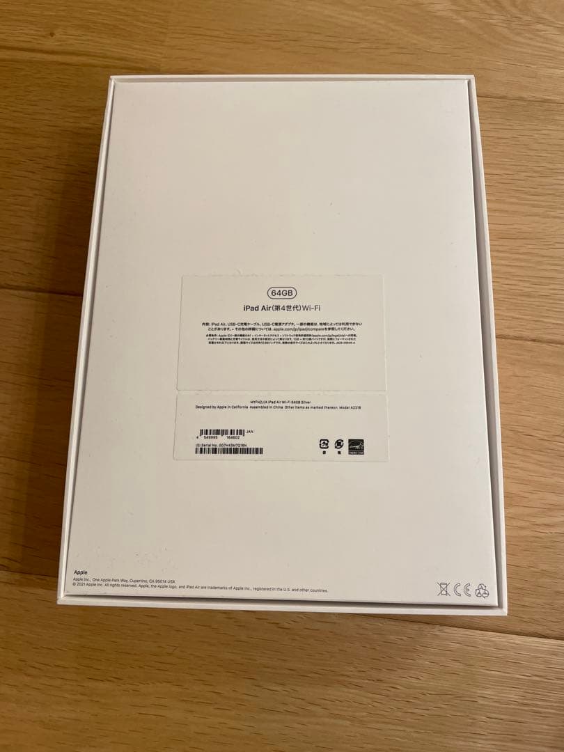 iPad Air (第4世代) 64GB Wi-Fi グレー