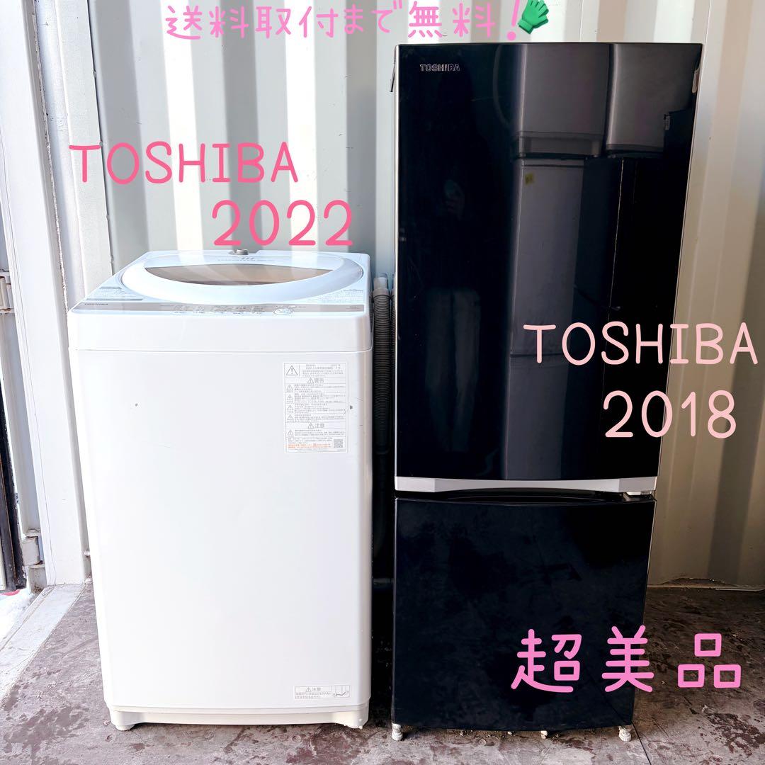 運搬取付無料！ブラック&ホワイト純正東芝シンプルおしゃれ家電セット！完動超美品！