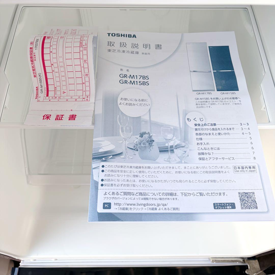 運搬取付無料！ブラック&ホワイト純正東芝シンプルおしゃれ家電セット！完動超美品！