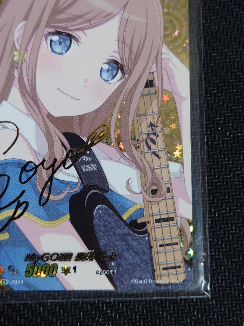 ヴァンガー ド MyGO!!!!! 長崎そよ サイン　トリガー　EX