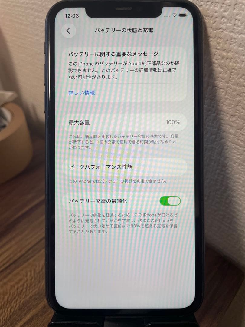 M1【即日発送】バッテリー100% iPhone11 ブラック 64GB