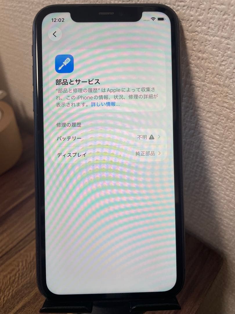 M1【即日発送】バッテリー100% iPhone11 ブラック 64GB