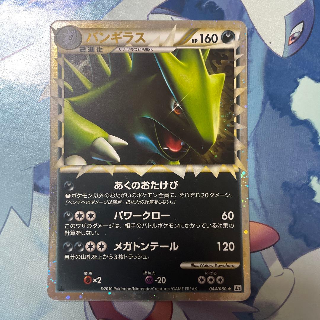 ハ*ん様 【希少・早い者勝ち！】ポケカ バンギラス グレート