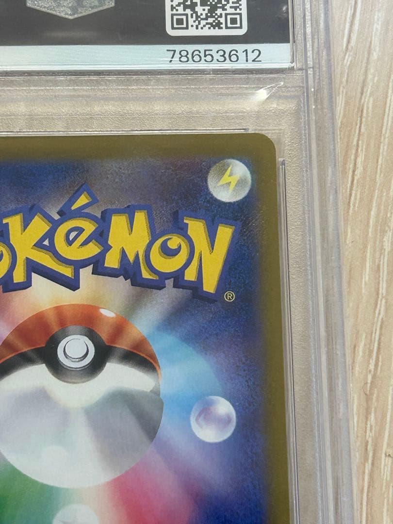 PSA10 いたずら好きのピチュー プロモ