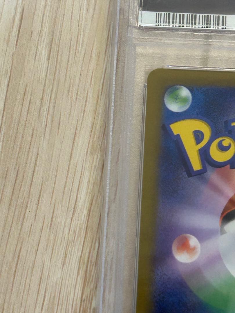 PSA10 いたずら好きのピチュー プロモ